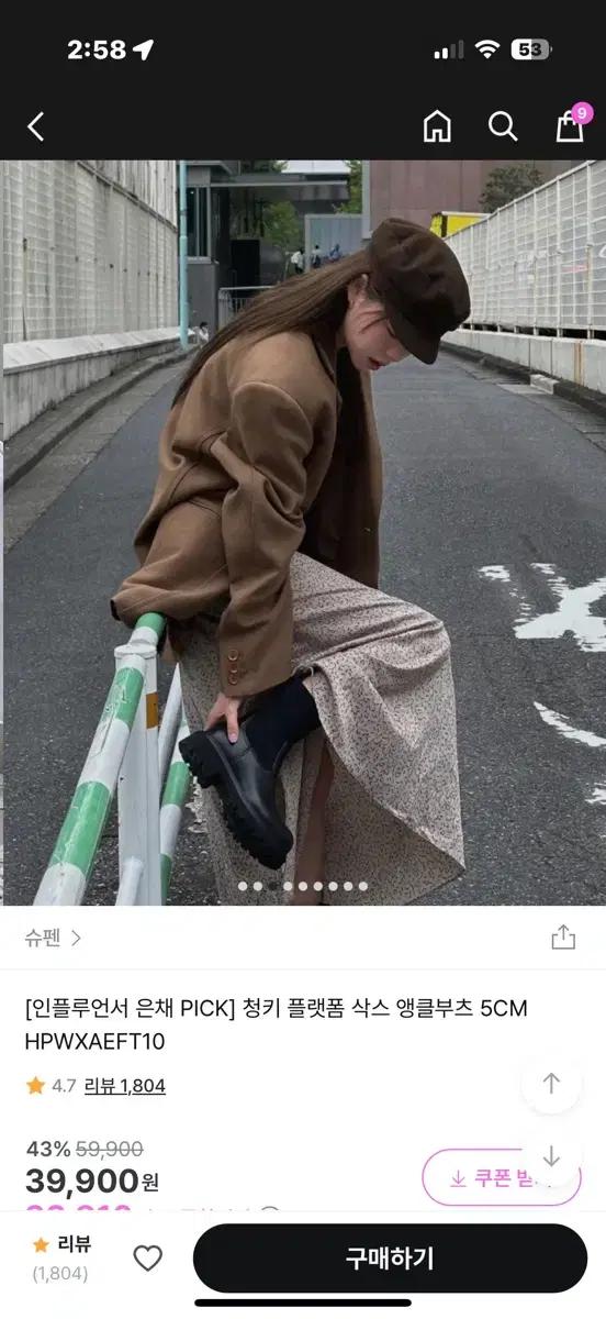 슈펜 최실장 콜라보 청키 플랫폼 앵클 삭스부츠 mix 버전 240