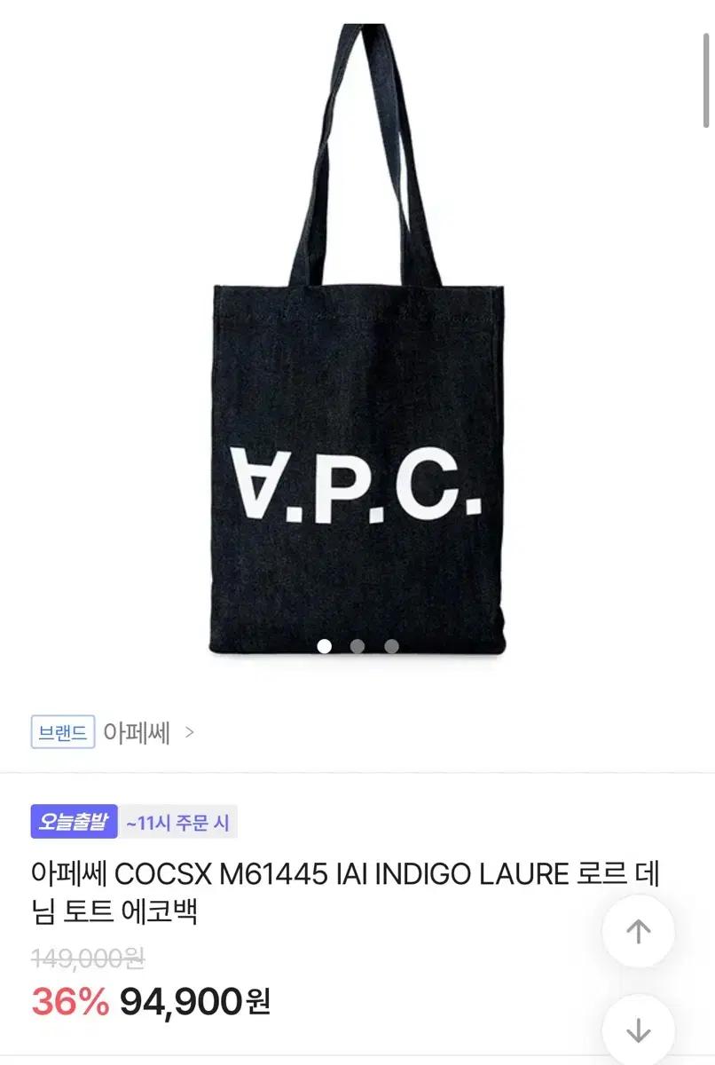 아페쎄 로르 데님 에코백