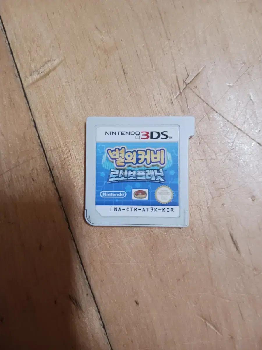 닌텐도 3ds 커비