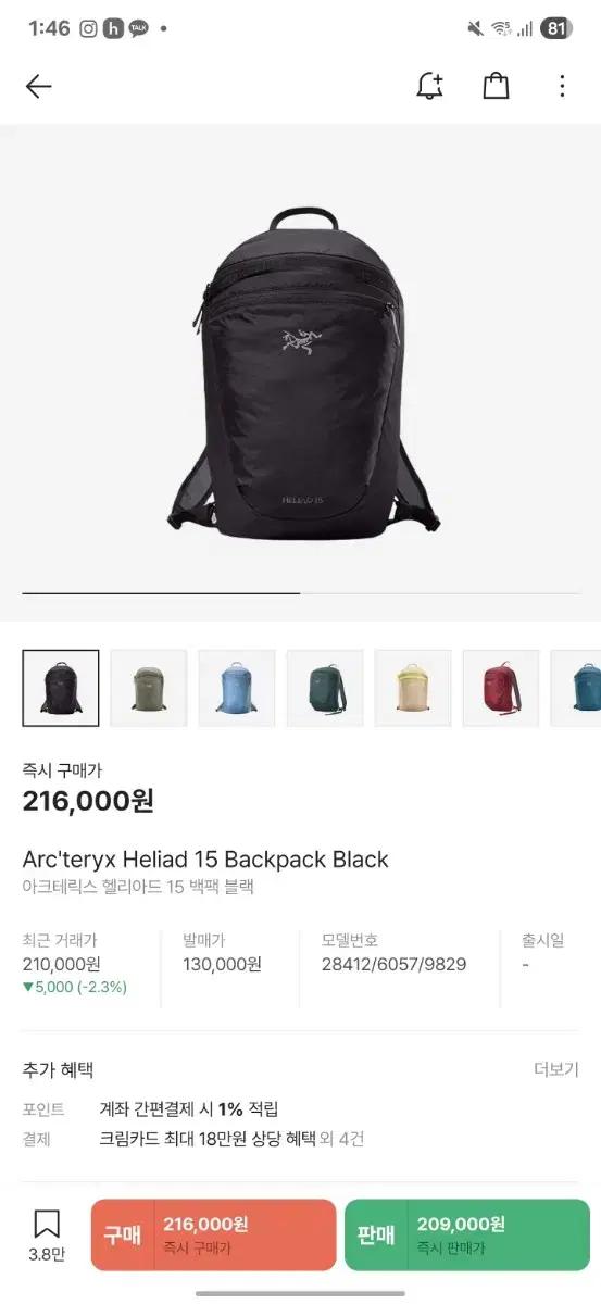 Arc'teryx Heliad 15 Backpack Black