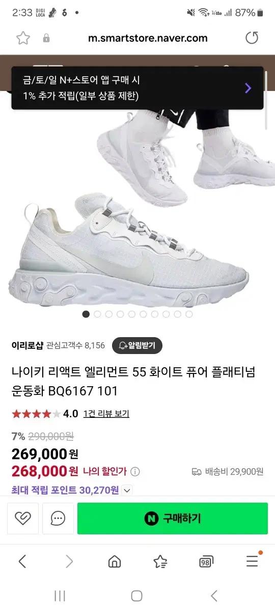 나이키 운동화 팝니다