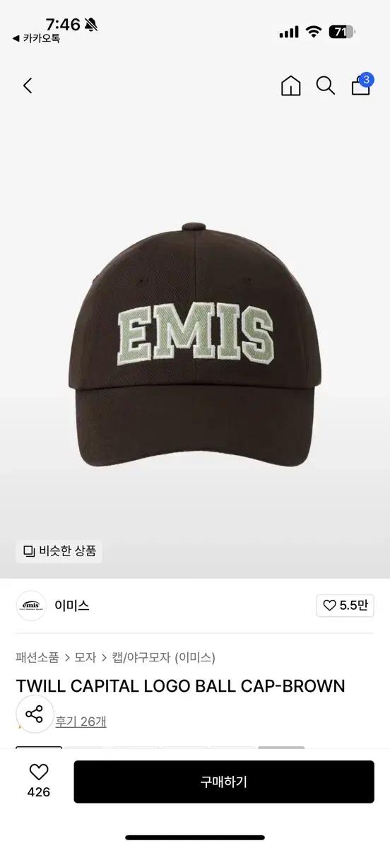 이미스 모자