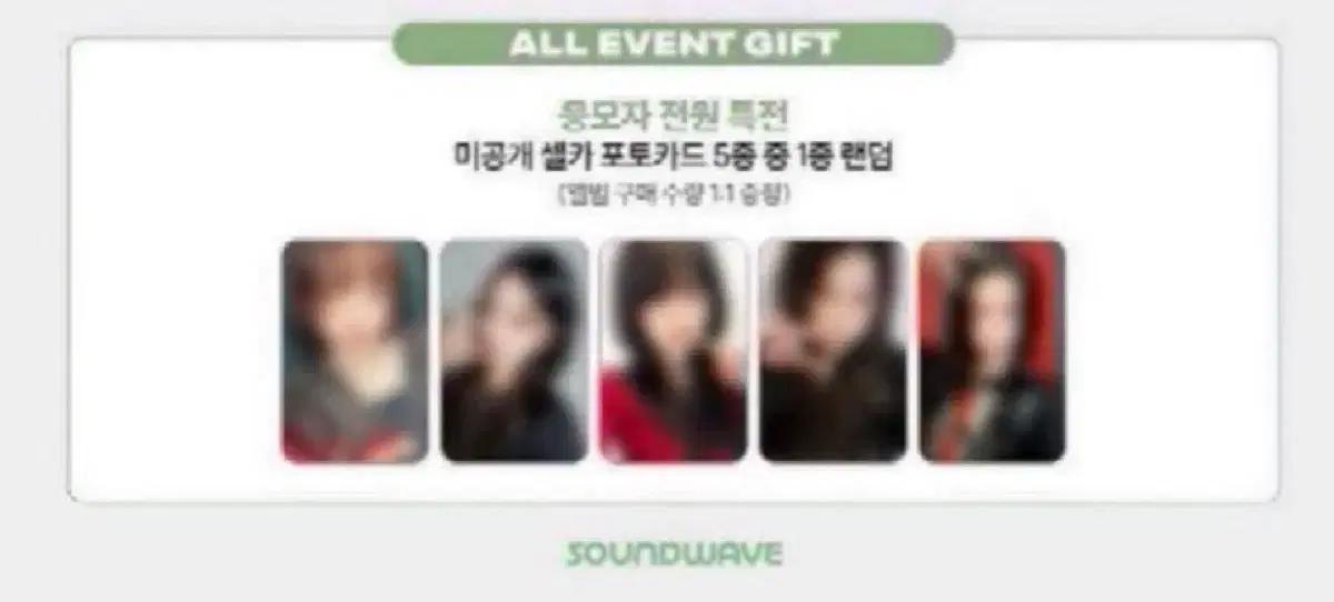 키키 사운드웨이브 2차 미공포 soundwave kiiikiii poca