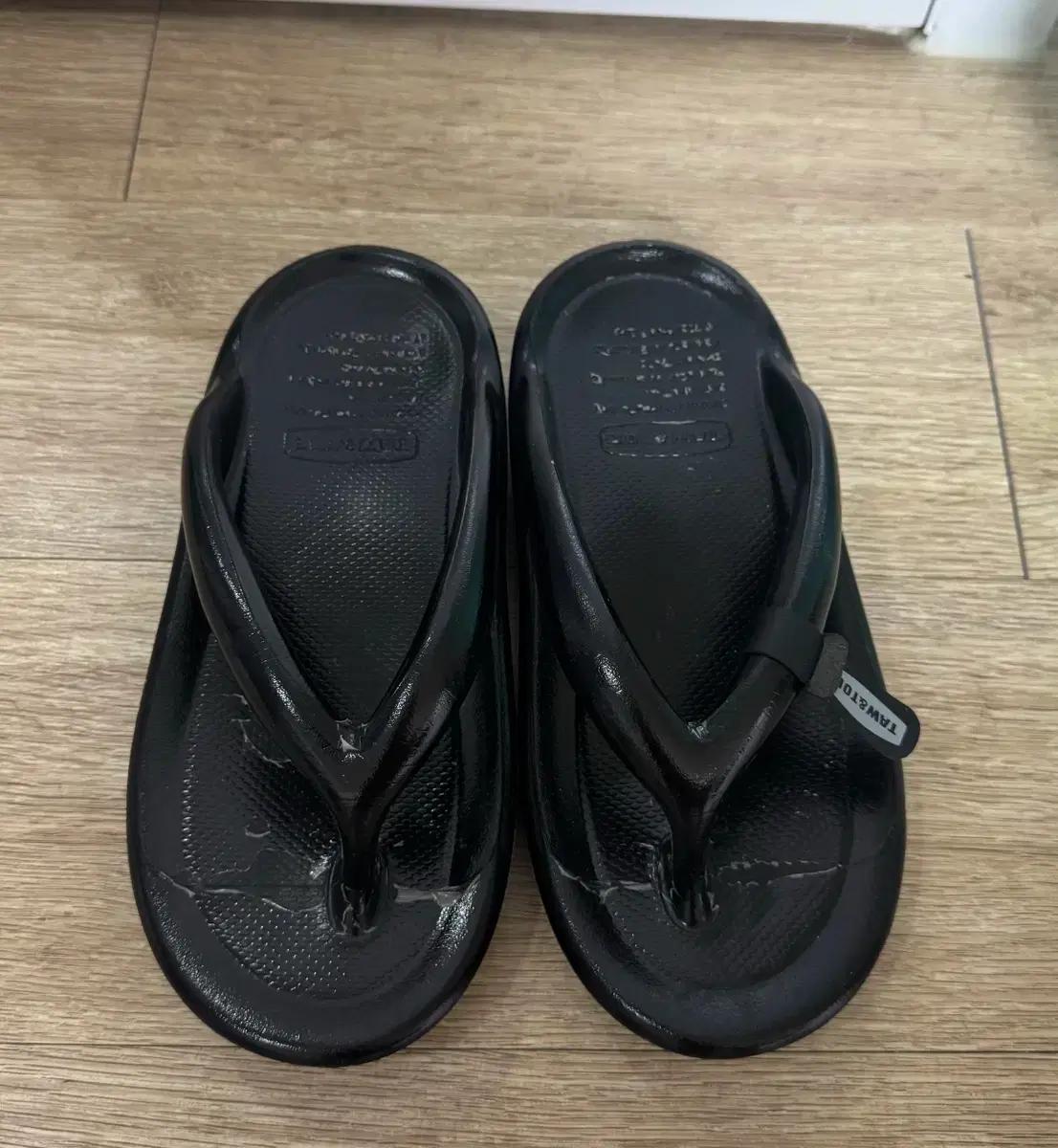 토앤토 글로시 블랙 쪼리 240