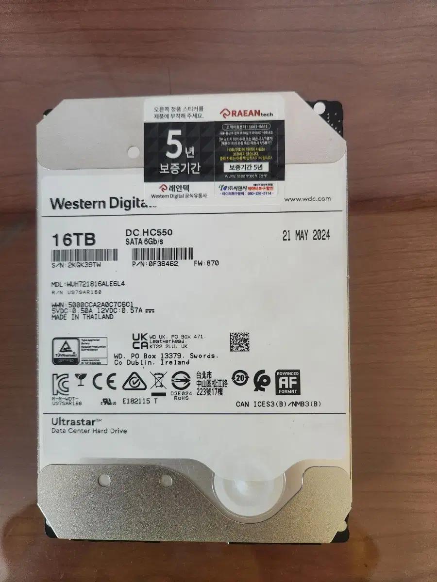 WD HDD 16Tb [5년보증]