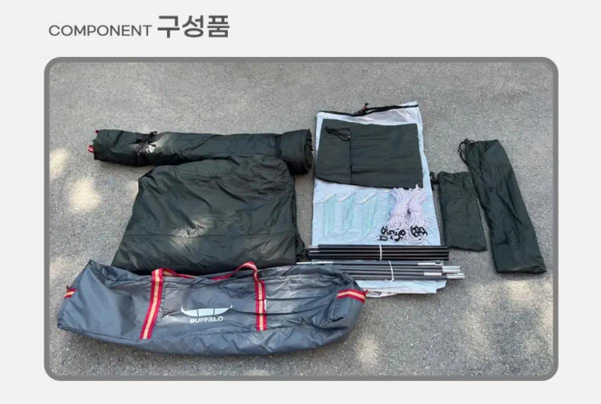 버팔로 시크오토텐트 새상품