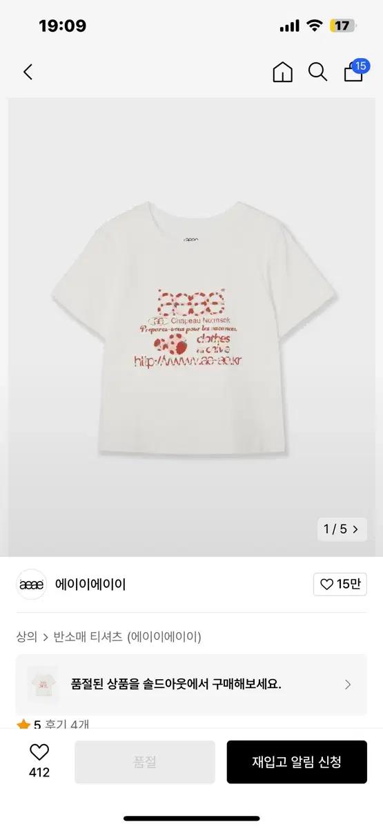 Aeae 딸기티 반팔 크롭버전팔아요