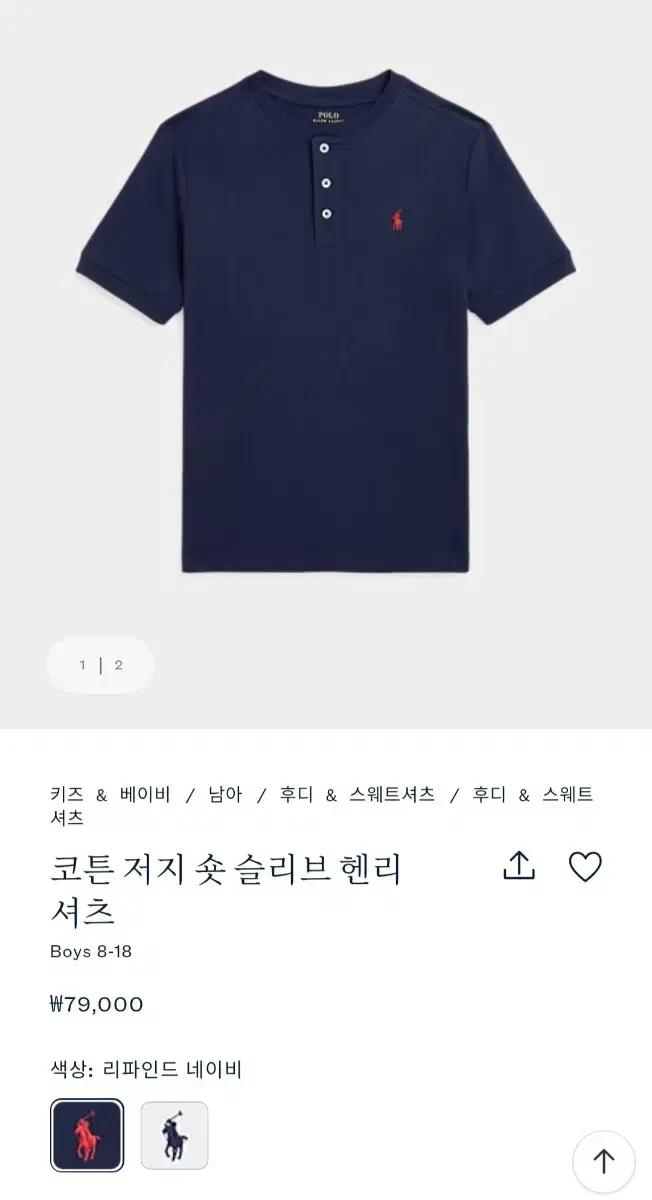 폴로 남아 반팔 티셔츠