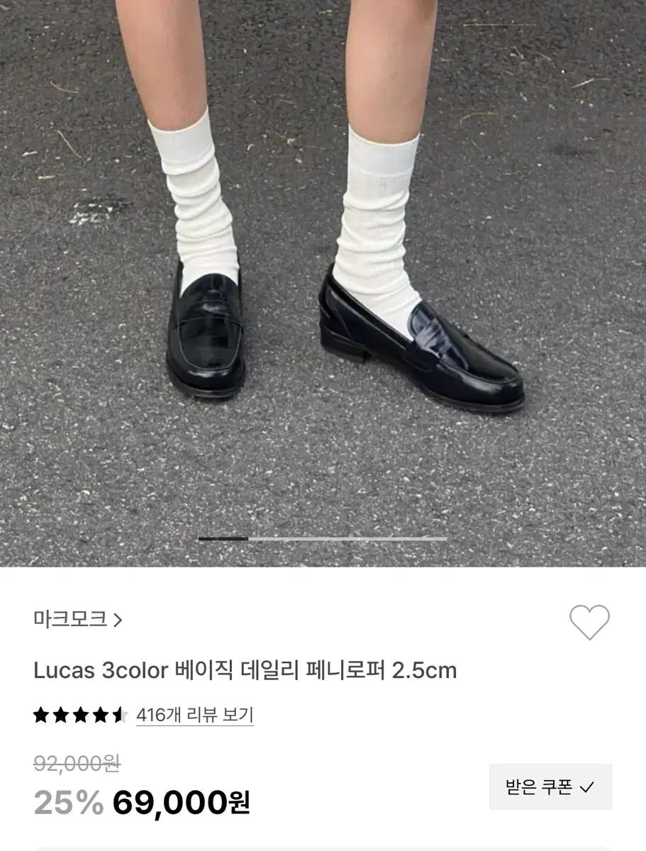 마크모크 베이직 데일리 페니로퍼 230