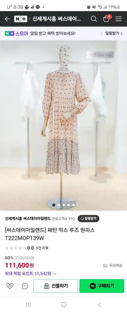 써스데이아일랜드 패턴믹스 원피스