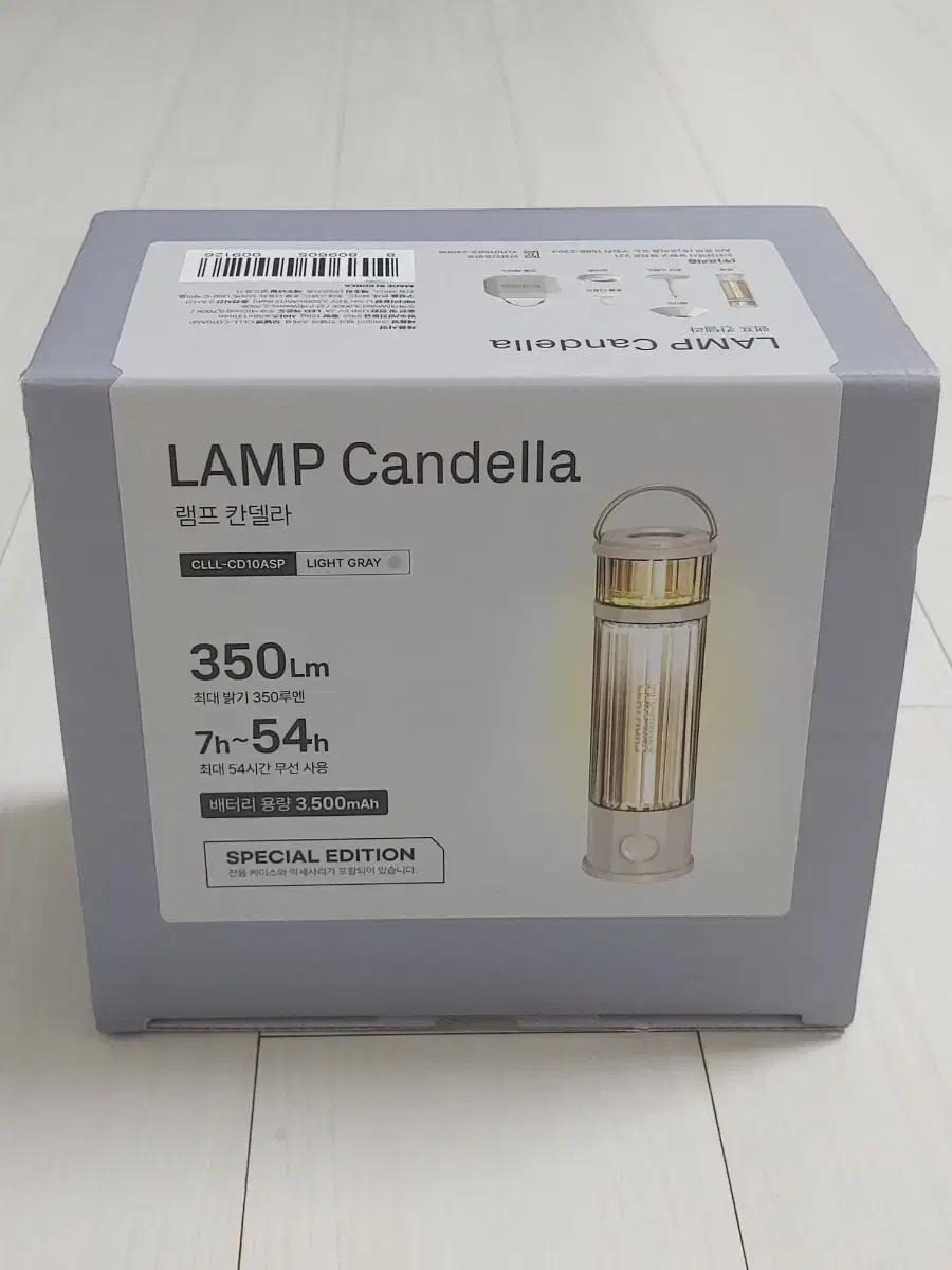 크레모아 램프 칸델라 스페셜 에디션-캠핑 낚시 캠핑용품 백패킹