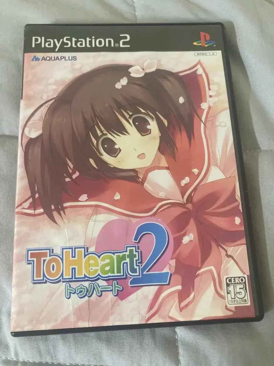 투하트2 미연시 플스2