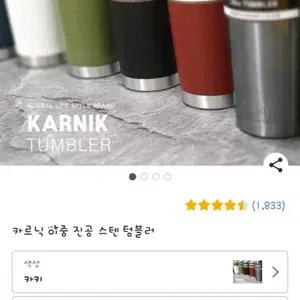 텀블러 600ml .6개