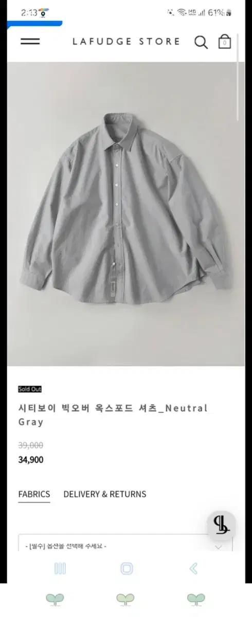 라퍼지스토어 시티보이 빅오버 옥스포드 셔츠_Neutral Gray