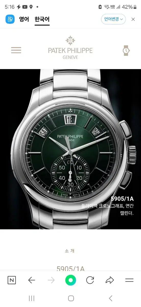파텍필립 5905 로렉스 오데마피게 바쉐론콘스탄틴 랑에