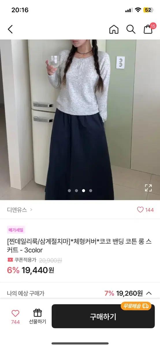 코튼 롱 스커트 네이비