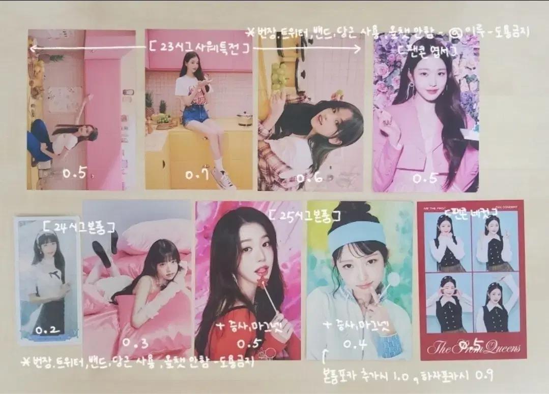 덤O] 아이브 시그 엽서 네컷 유진 가을 레이 원영 리즈 이서 포카 양도