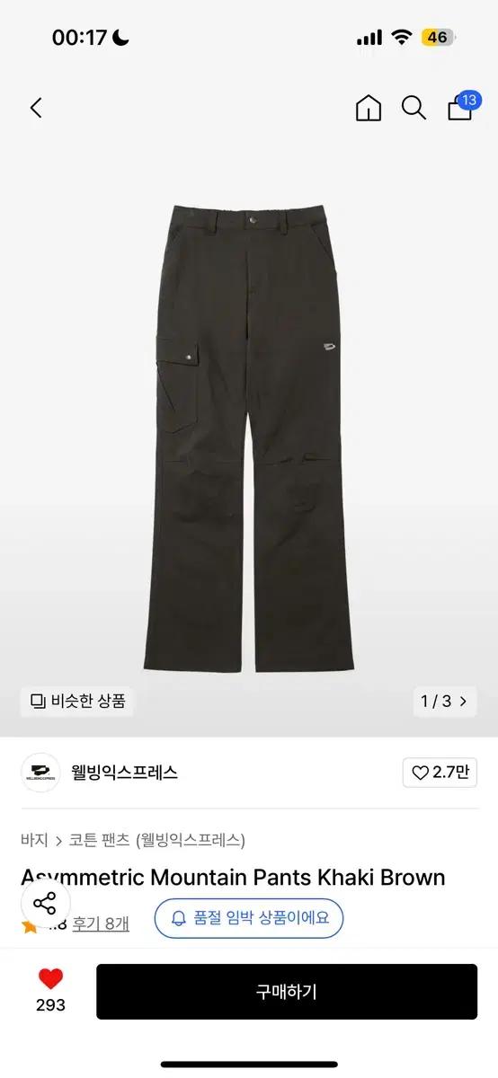 무신사웰빙익스프레스 Asymmetric Mountain Pants Kh