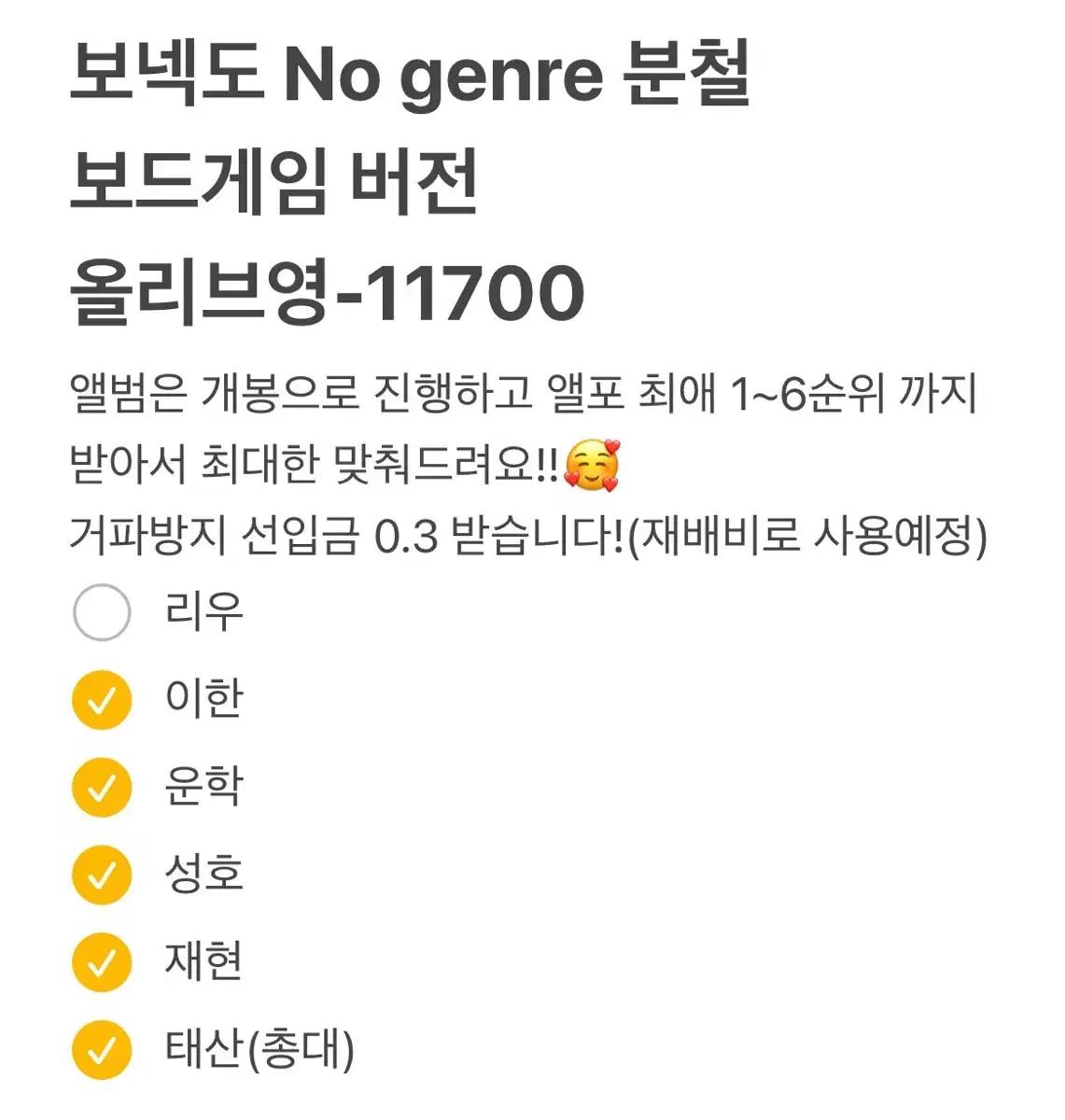 리우 재배비 무료) 보넥도 분철 올리브영 보드게임반 태산재현리우운학성호