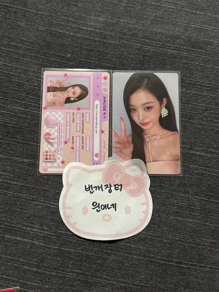 아이브 장원영 어뮤즈 포카