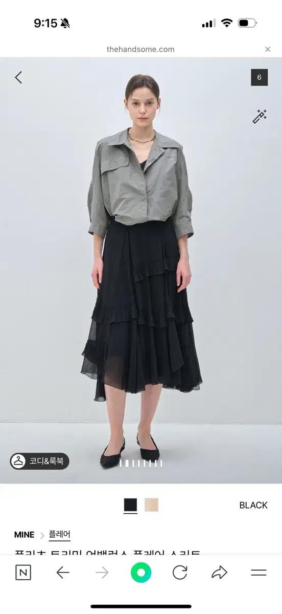 한섬 마인 플리츠 트리밍 언밸런스 플레어 스커트