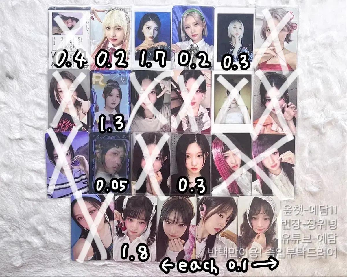 아이브 포카 판매 유진가을레이원영리즈이서 양도 교환급처분철엠파시스위치