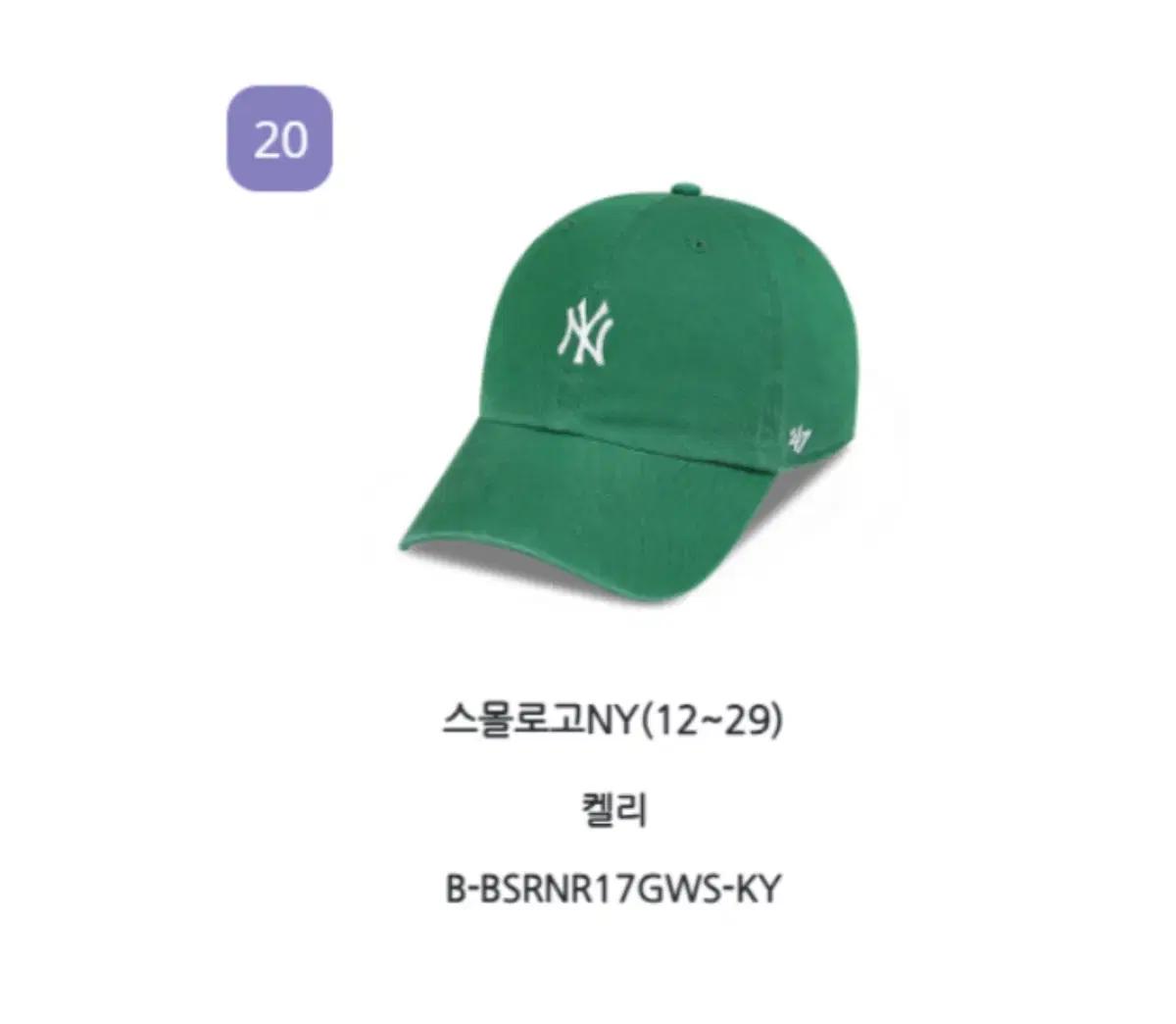 Mlb 스몰 NY로고 볼캡 모자