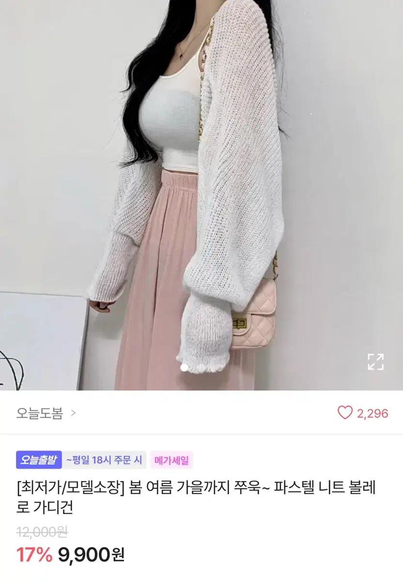 에이블리 오늘도봄 파스텔 니트 볼레로 가디건 화이트