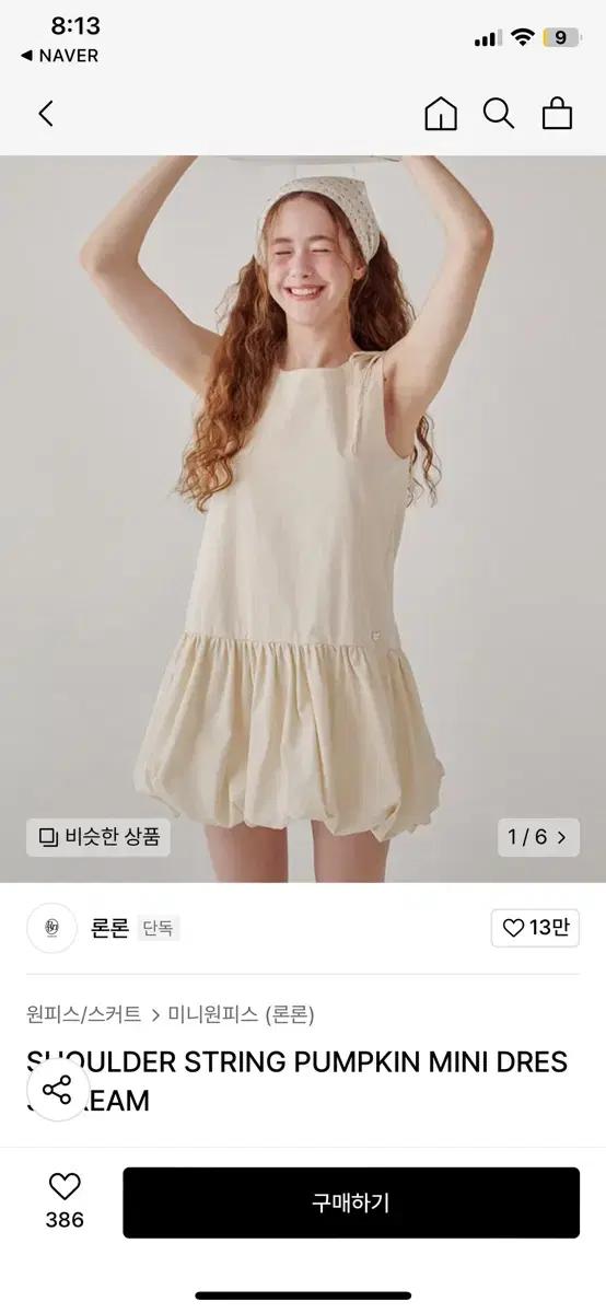 론론 SHOULDER STRING PUMPKIN MINI DRESS CR