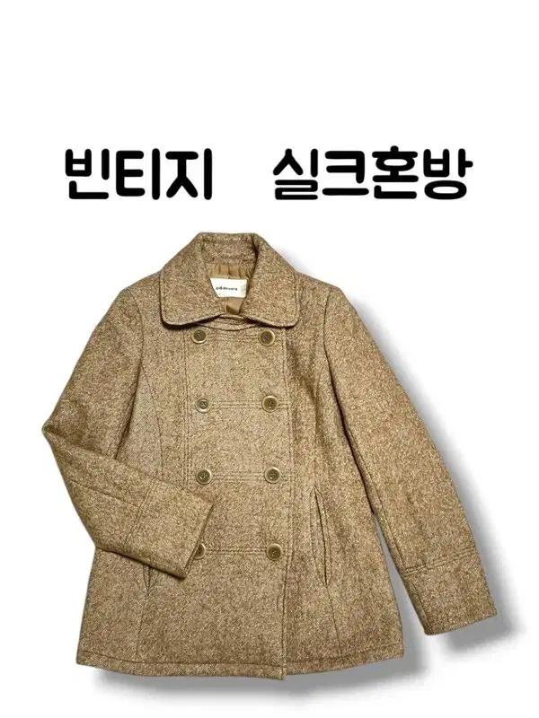 CLEDEVERS 빈티지 베이지 울혼방 더블 하프코트 숏코트