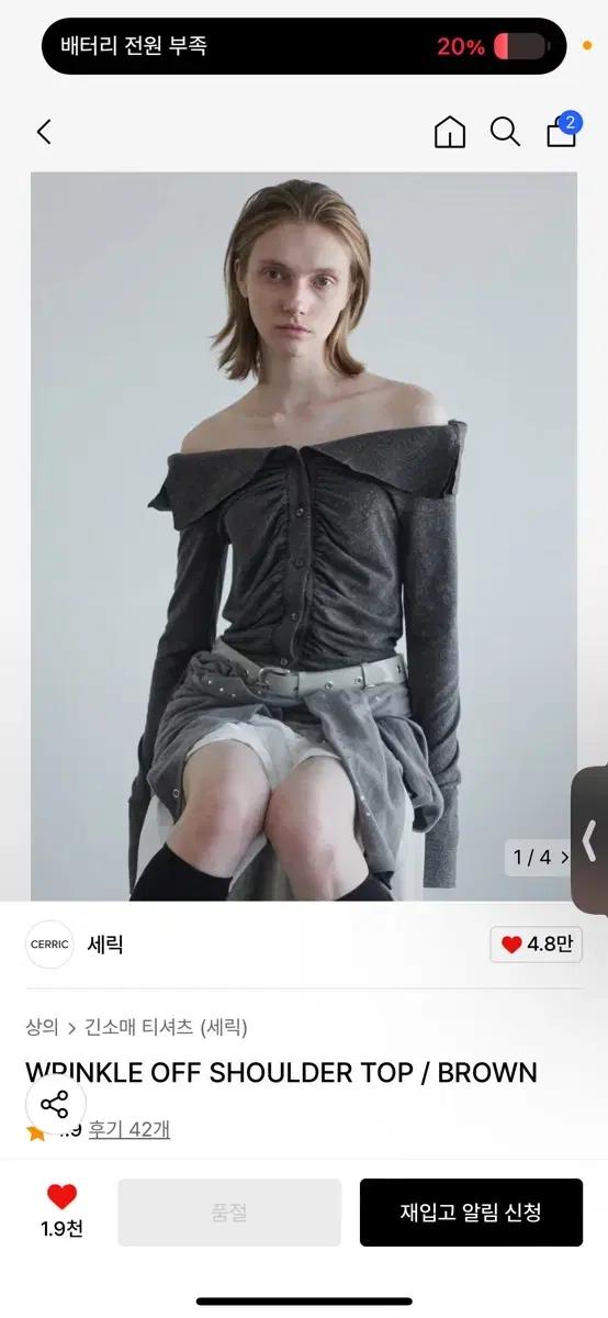 WRINKLE OFF SHOULDER TOP / BROWN