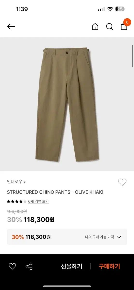 [3] 인더로우 스트럭쳐 치노