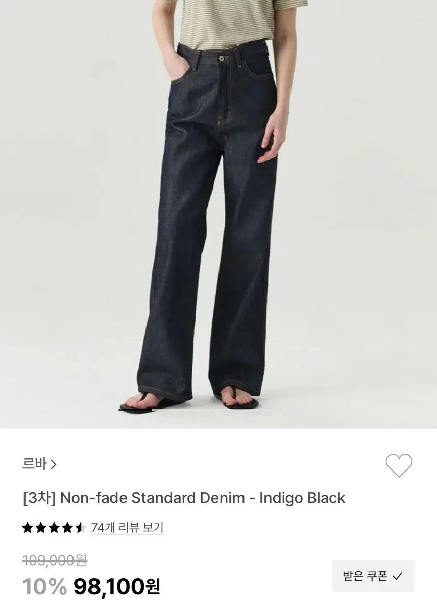 르바 Non-fade standard Denim(indigo black)