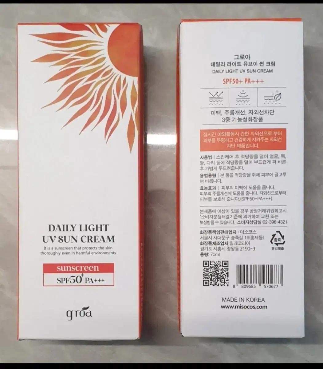 그로아 데일리 라이트UV 썬크림새상품