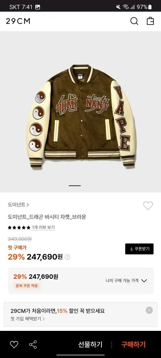 도미넌트_드래곤 바시티 자켓_브라운