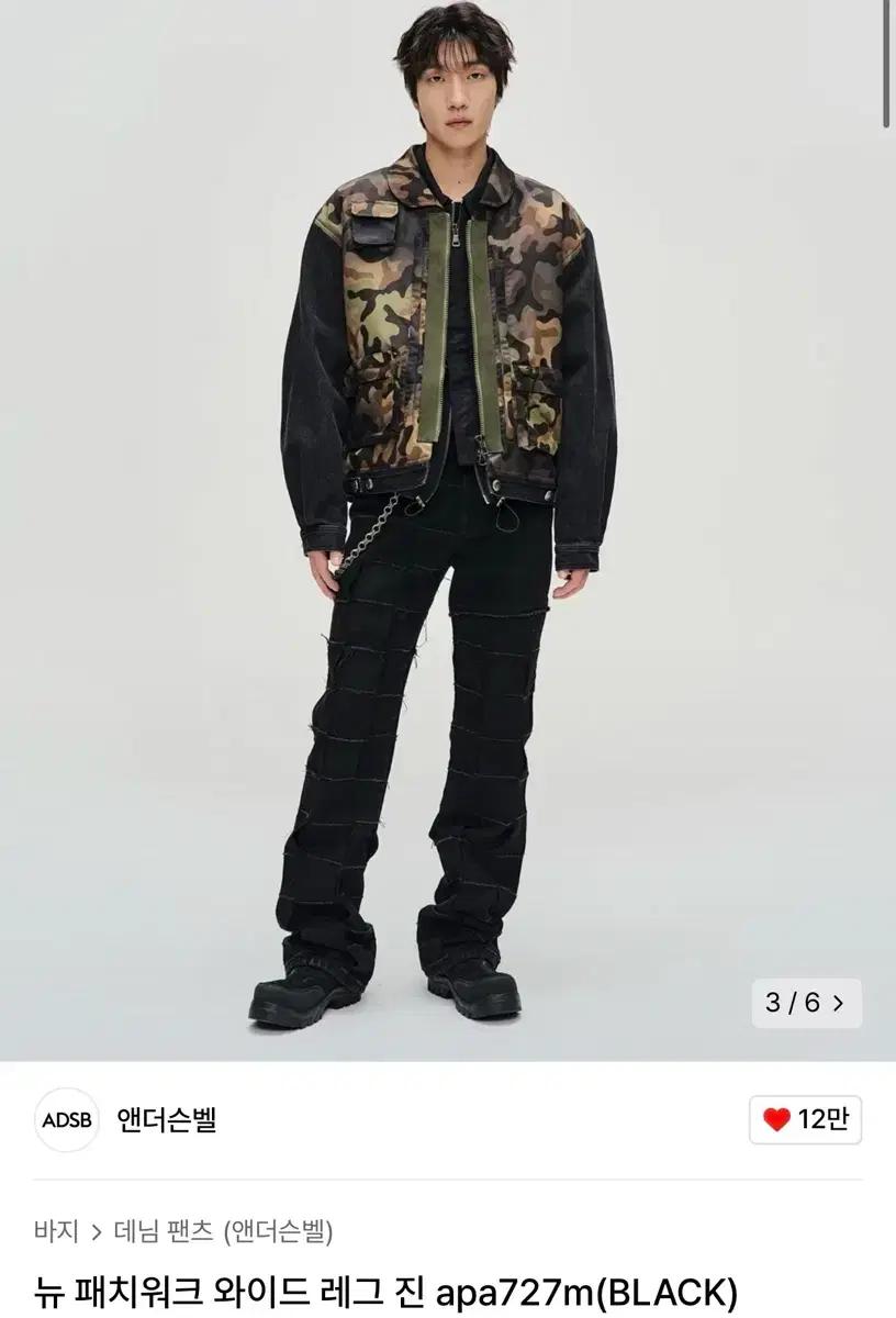 앤더슨 벨 , 뉴 패치워크 와이드 레그 진 apa727m(BLACK) 팝