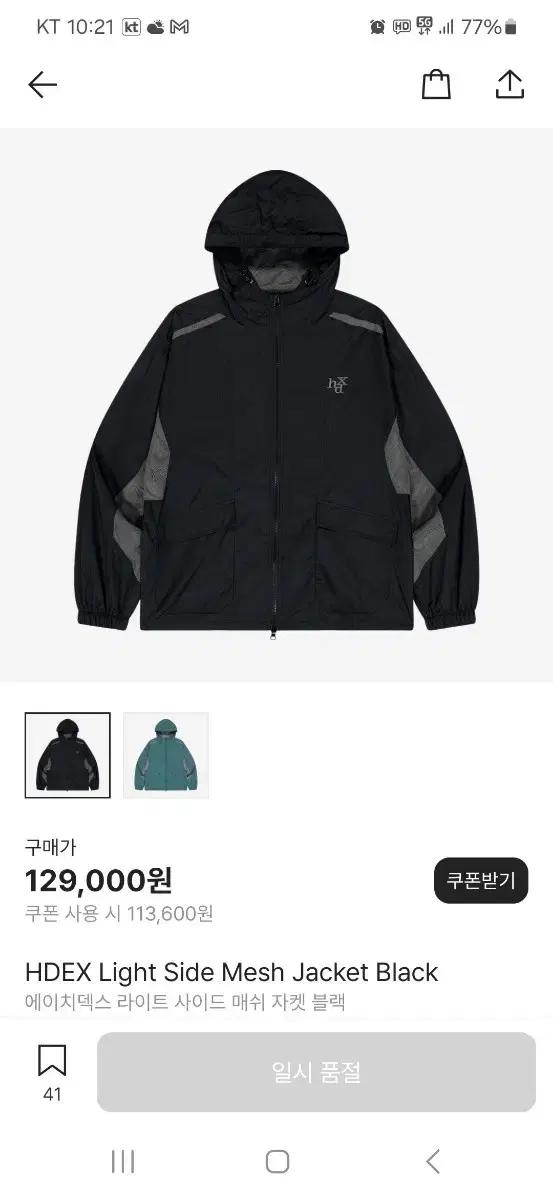 hdex 라이트 매쉬드 바람막이 사요(m)