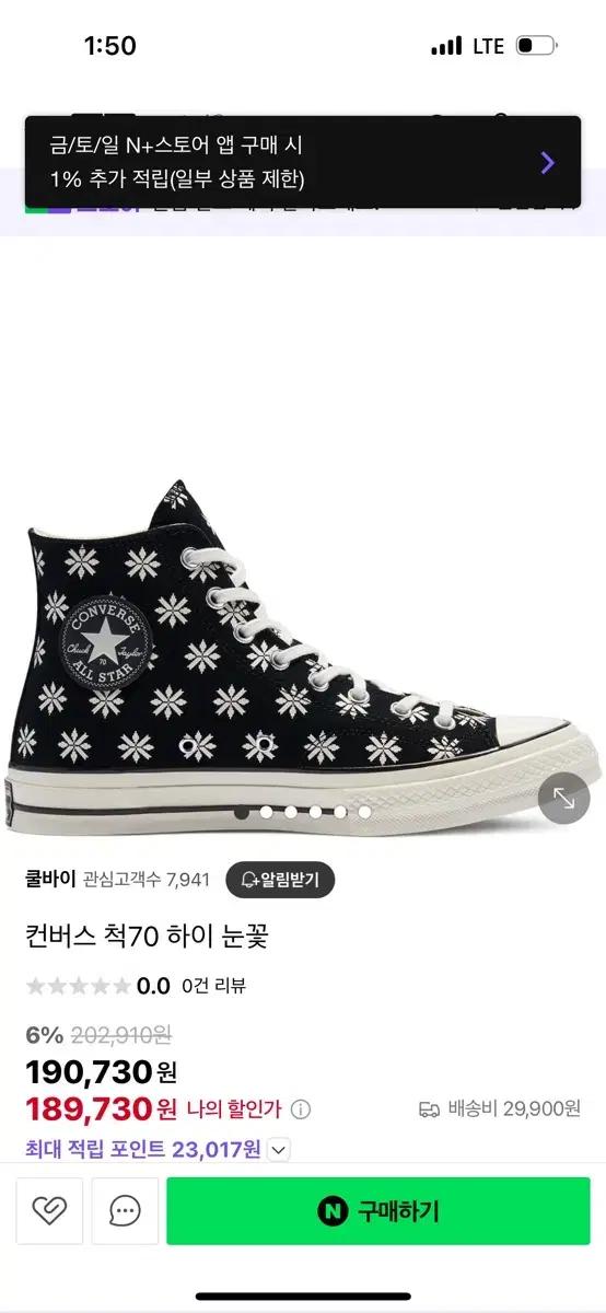 컨버스 척70 하이 눈꽃 신발 운동화 280