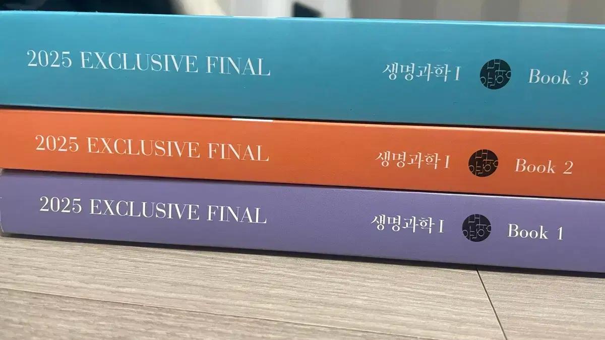2025 윤도영 exclusive final 전권