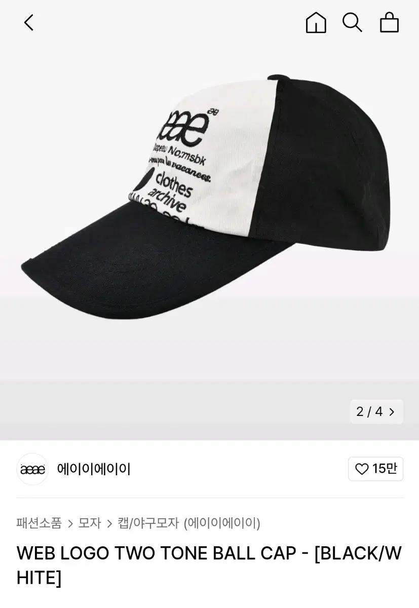 새상품) aeae 웹로고 볼캡