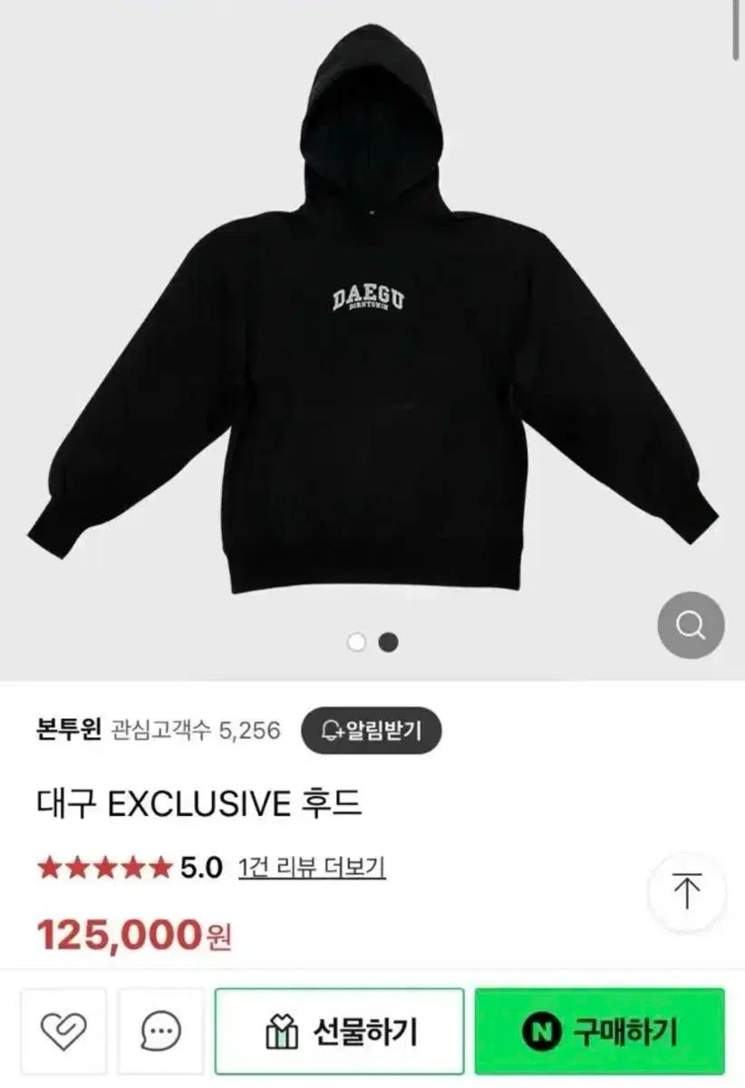 본투윈 EXCLUSIVE 대구 후드티 2사이즈