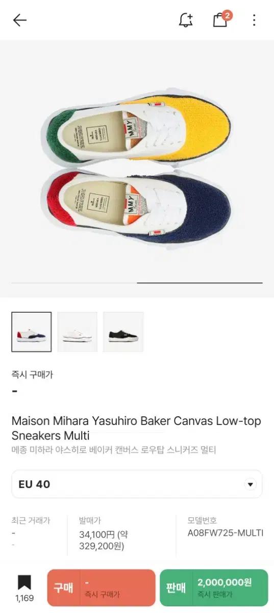 구매원함  미하라 야스히로 베이커 캔버스 멀티