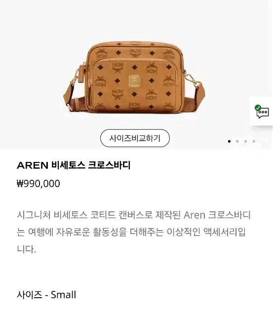 mcm가방 비세토스 크로스바디
