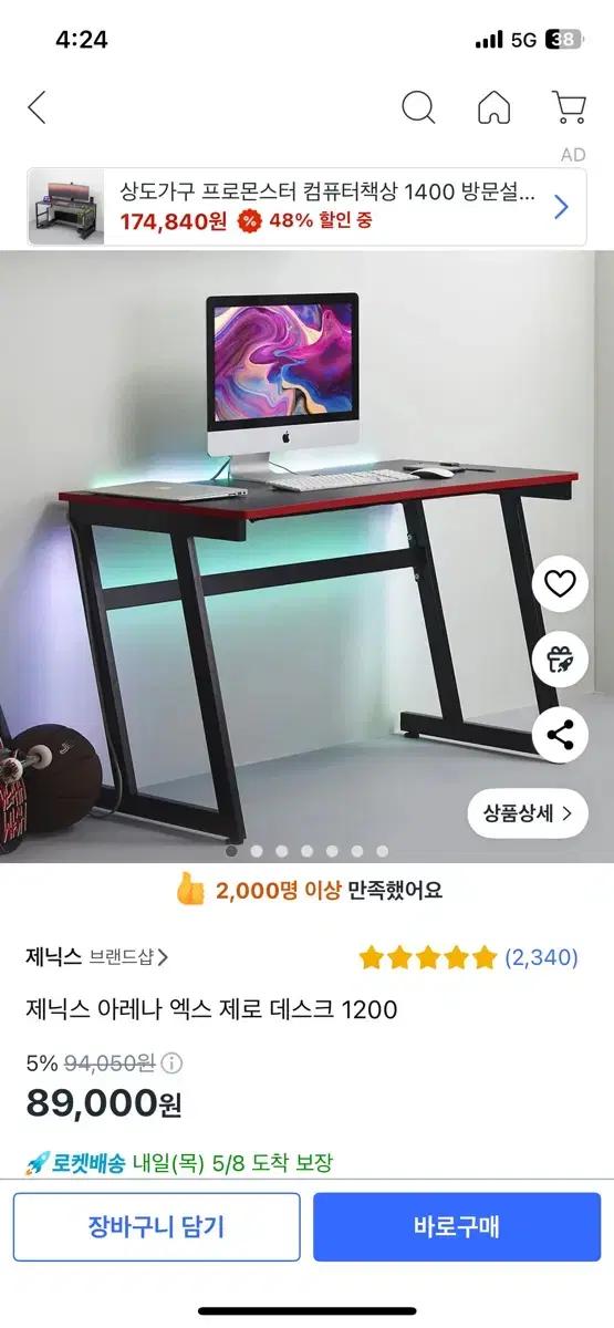 제닉스 책상