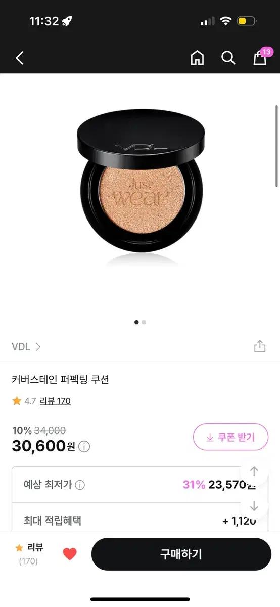 브이디엘 vdl 커버스테인 퍼펙팅 쿠션 m01 본품 리필