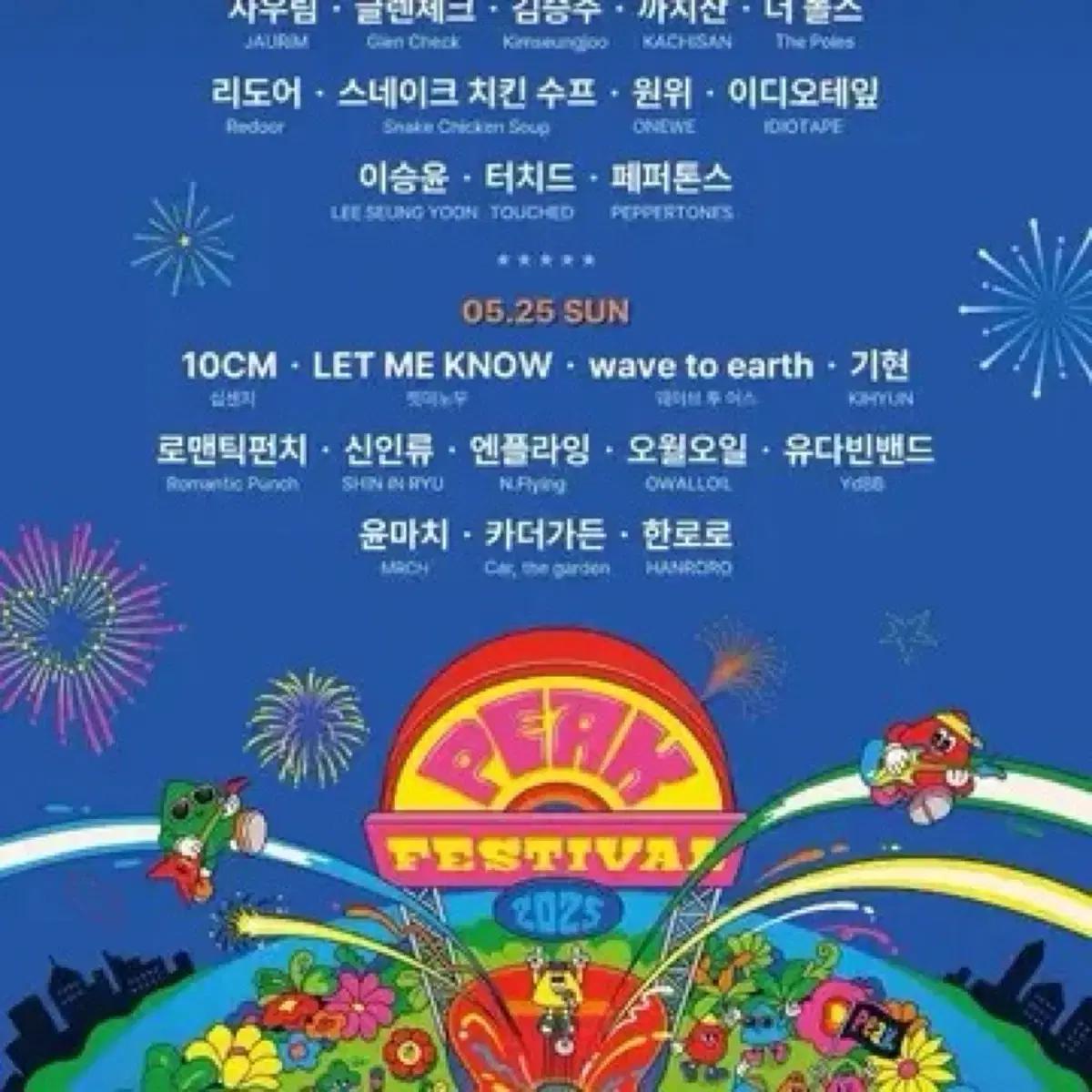 피크 페스티벌