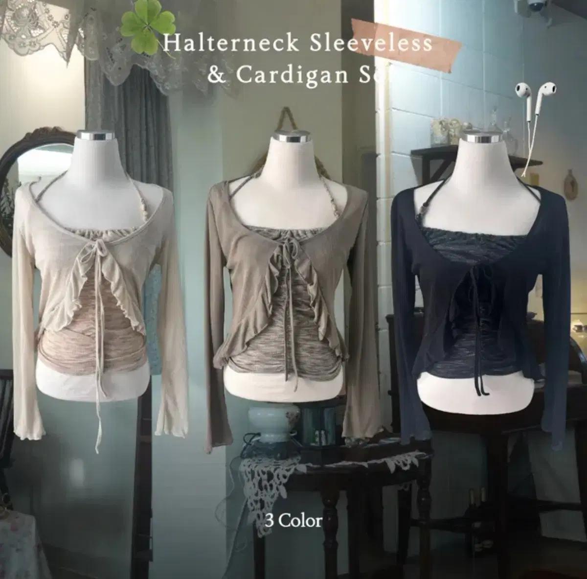 아이보리 보헤미안 나시 가디건 세트 새상품 쿨거시 택포 13000원