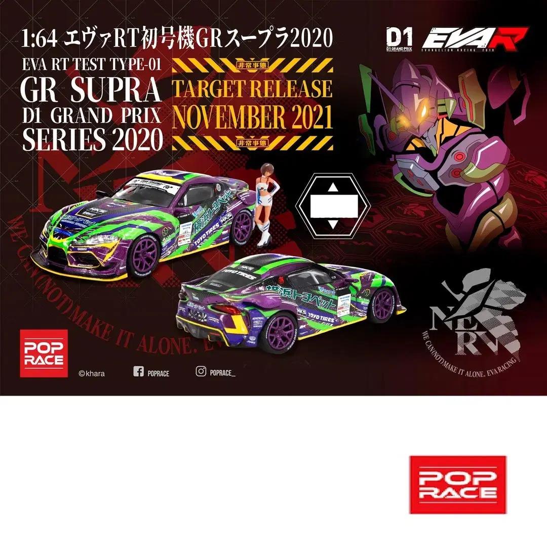 1/64 Minicar Eva Rt Unit 1 Gr Supra 2020