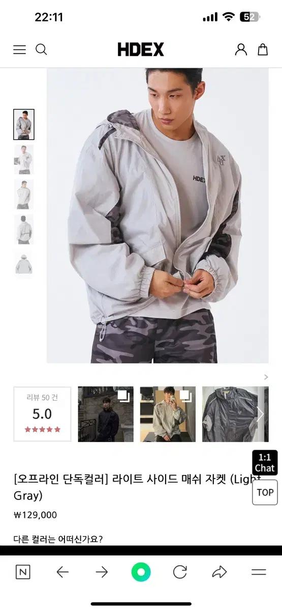 HDEX 바람막이
