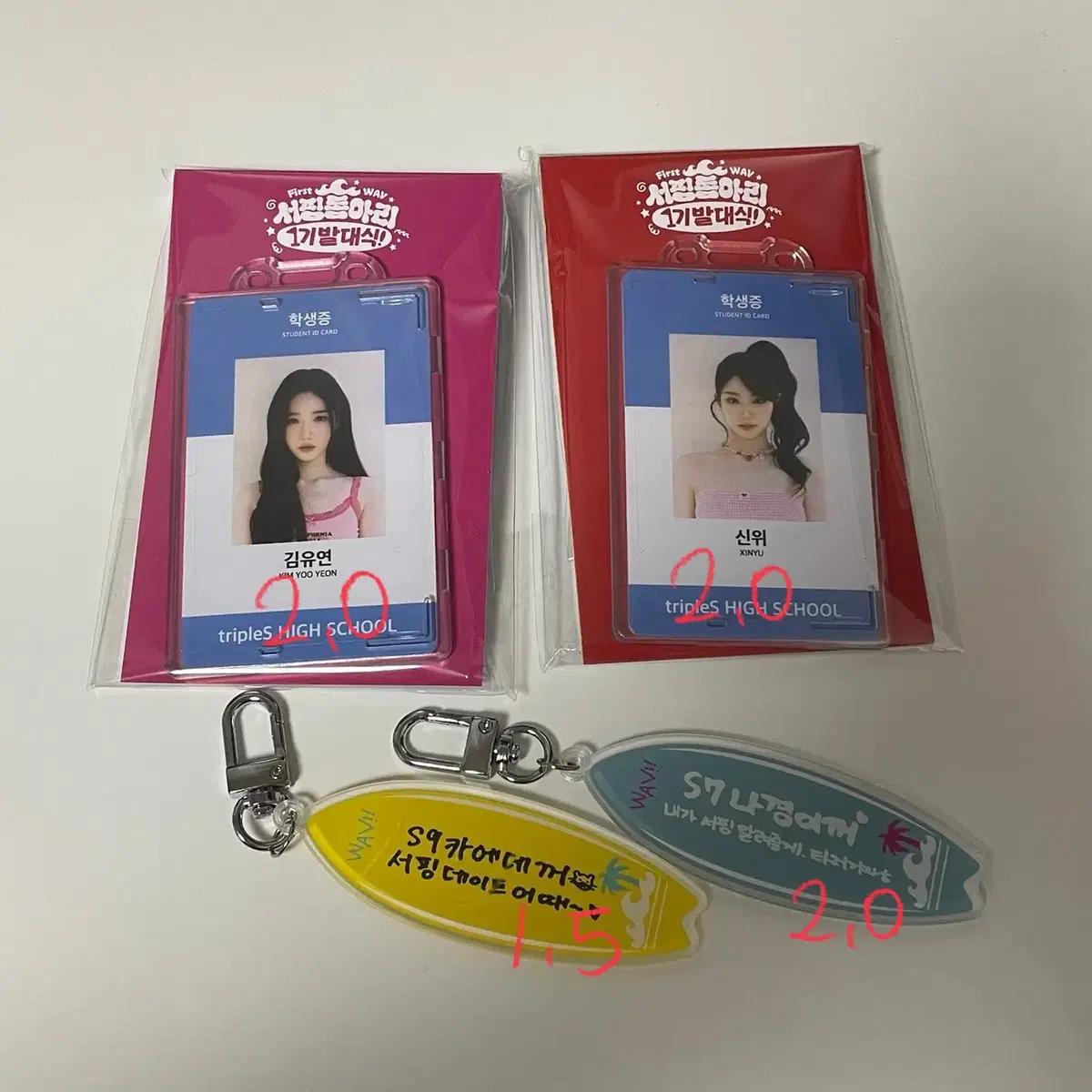 트리플에스 발대식 포토북 학생증 키링 특전 포카  웨이브 양도